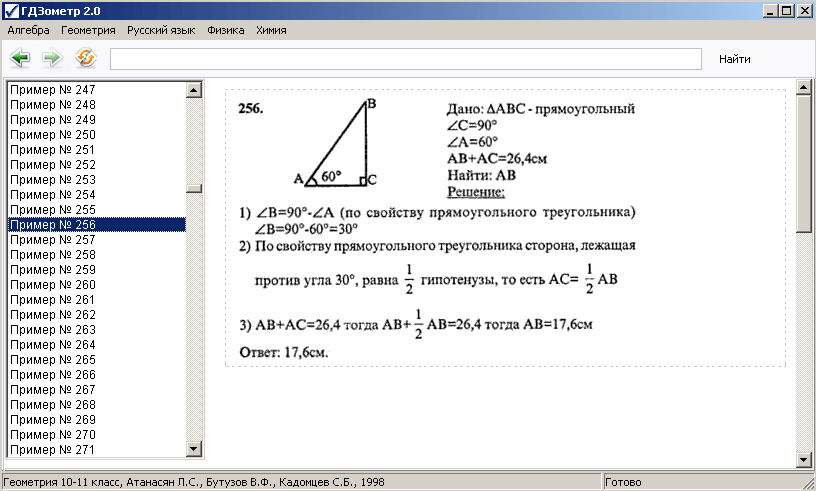 gdz_ometr