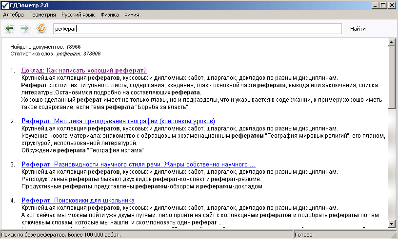gdz_ometr